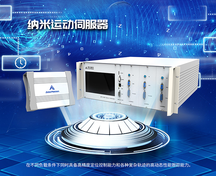伺服控制与驱动